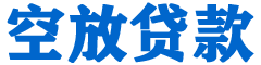 汐止贷款_快速便捷的本地贷款服务_低利率高额度_专业贷款服务平台